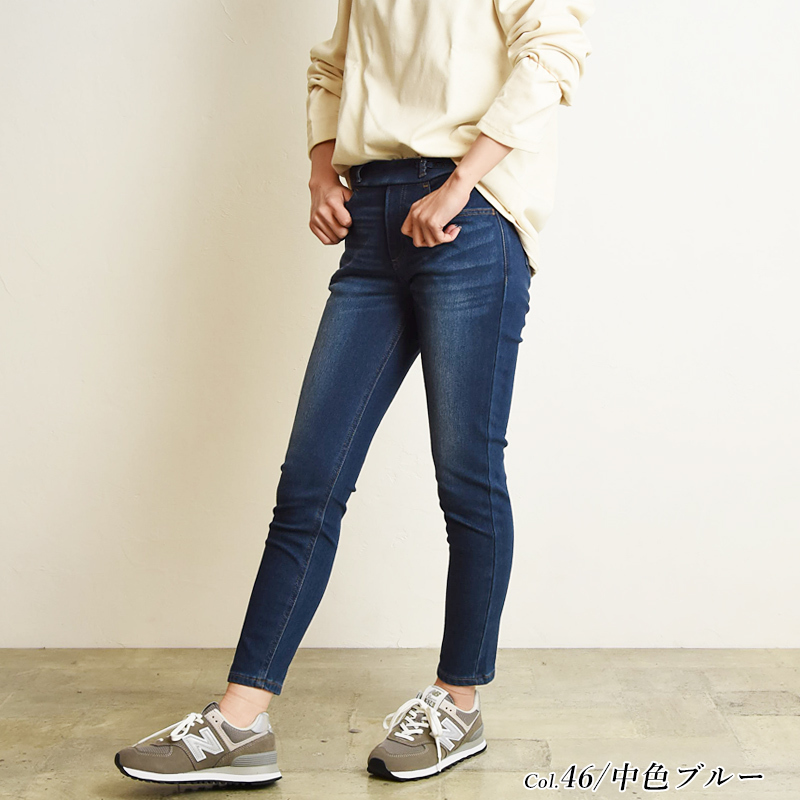 EDWIN（エドウィン） 家らく美人 スキニー 骨盤ケア レディース デニム