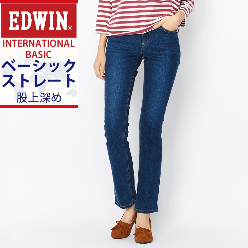 SALEセール30%OFF EDWIN ミス エドウィン インターナショナルベーシック ふつうのストレート 股上深め ストレッチ レディース  デニムパンツ ジーンズ ME423