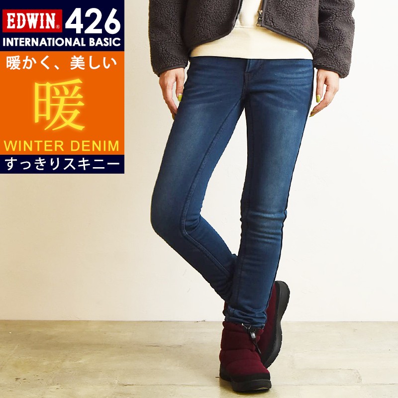 SALEセール10％OFF EDWIN ミスエドウィン BODY FIRE インターナショナルベーシック スキニー デニムパンツ レディース 暖  ジーンズ ME426W-846