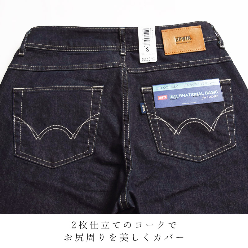 EDWIN（エドウィン） レディース クール インターナショナルベーシック