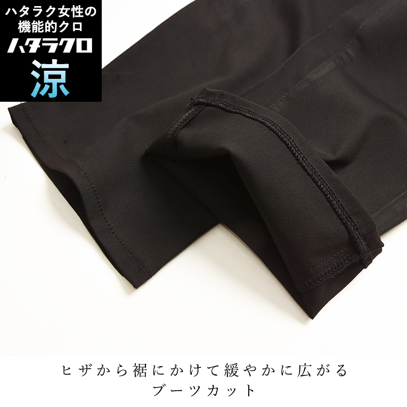 【2025秋冬 優美なシルエット♪】エルメス★ブーツカットパンツ EDWIN 2024年モデル セール／20%OFF 夏用ブーツカット