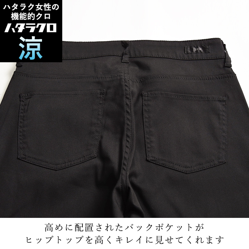 夏用ブーツカット セール／5%OFF Miss EDWIN ミスエドウィン ハタラクロ 涼 COOL 黒 ブラック パンツ フレア クール レディース きれいめ MEB01S｜geostyle｜11