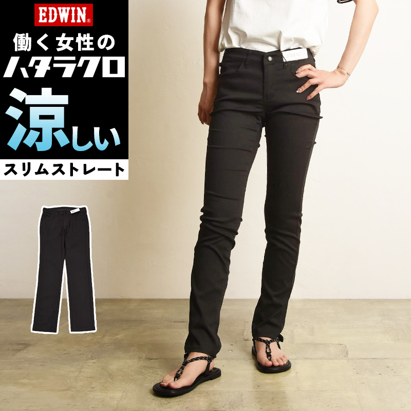 EDWIN 2025春夏新作 夏用スリムストレート エドウィン