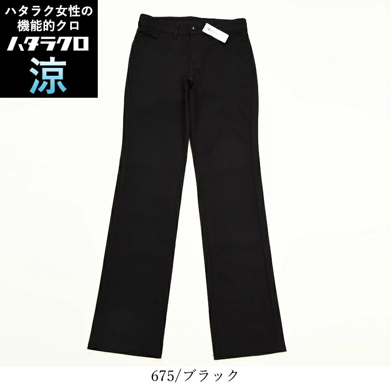 EDWIN（エドウィン） 2026春夏新作 涼しいストレート ハタラクロ 涼