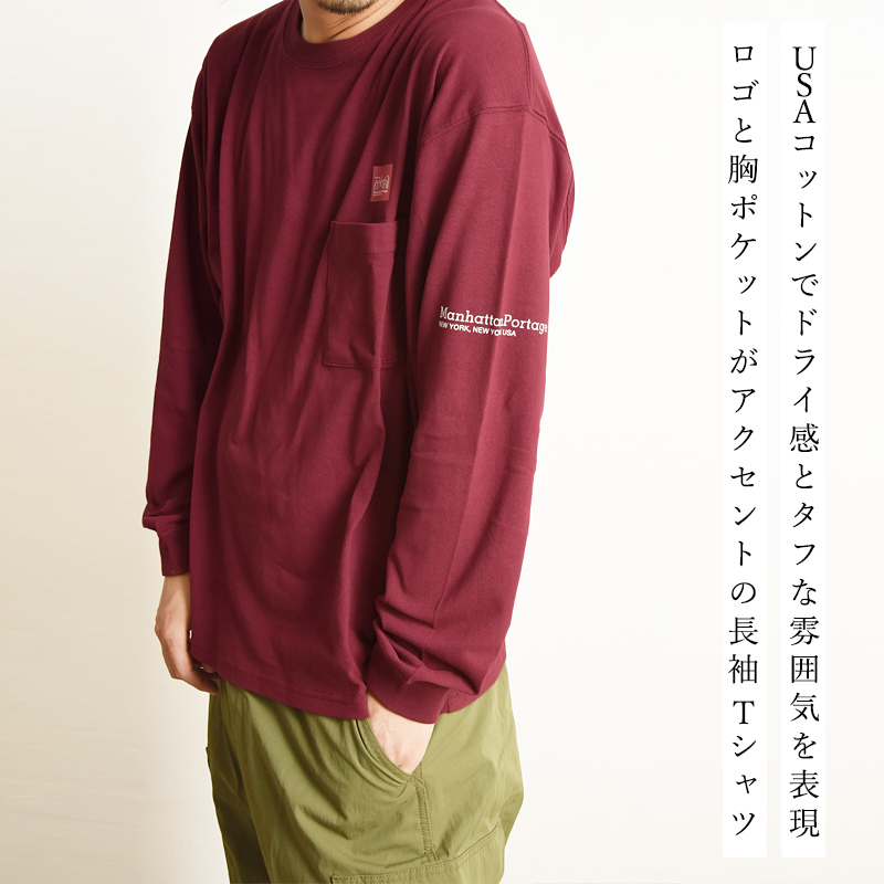 マンハッタンポーテージ Manhattan Portage ロングスリーブプリントT