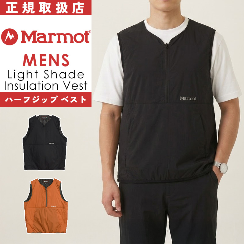 マーモット Marmot ダウンベスト」の人気商品一覧・価格比較 - 価格.com