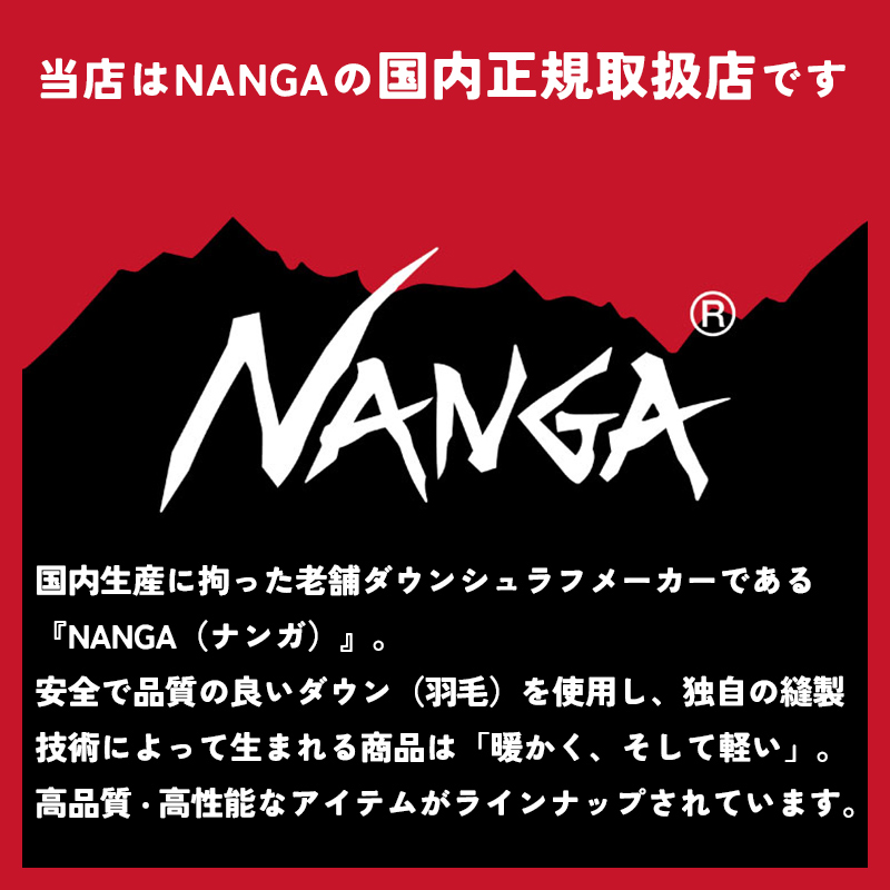 秋冬新作 ナンガ オーロラライトダウンジャケット NANGA AURORA LIGHT DOWN JACKET メンズ ダウン ダウンジャケット キャンプ アウトドア アウター 1A100の画像