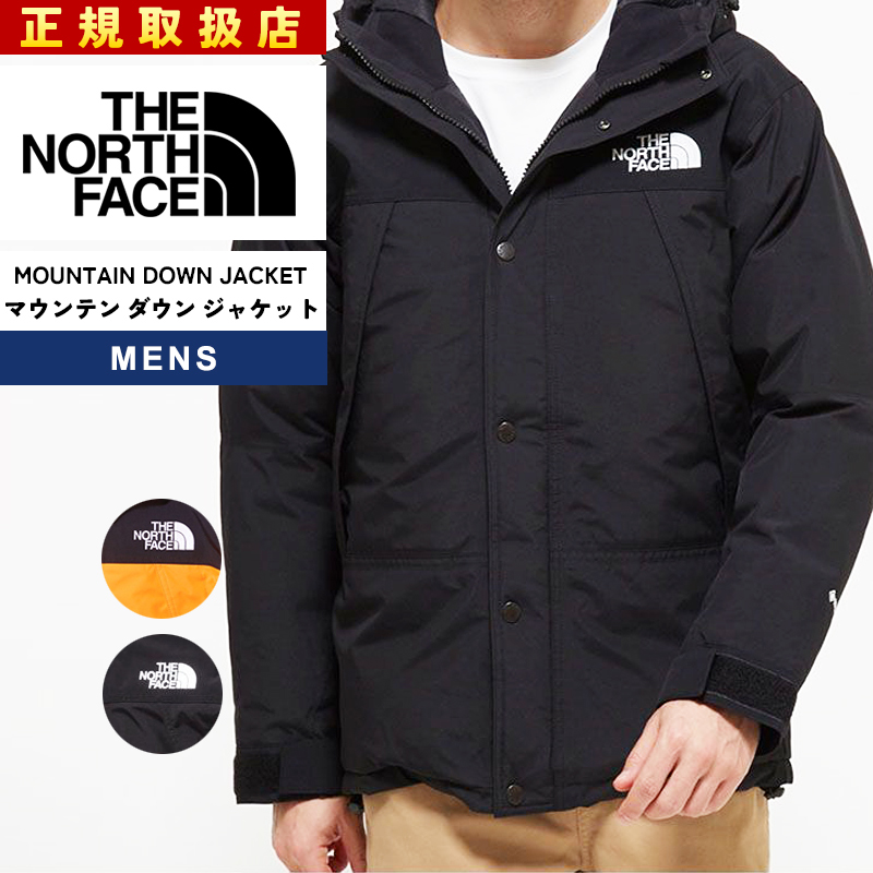 THE NORTH FACE ノースフェイス MOUNTAIN DOWN JACKET マウンテンダウンジャケット メンズ ダウンジャケット  ND91930 : nd91930-s : GEOGRAPHY ジェオグラフィー - 通販 - Yahoo!ショッピング