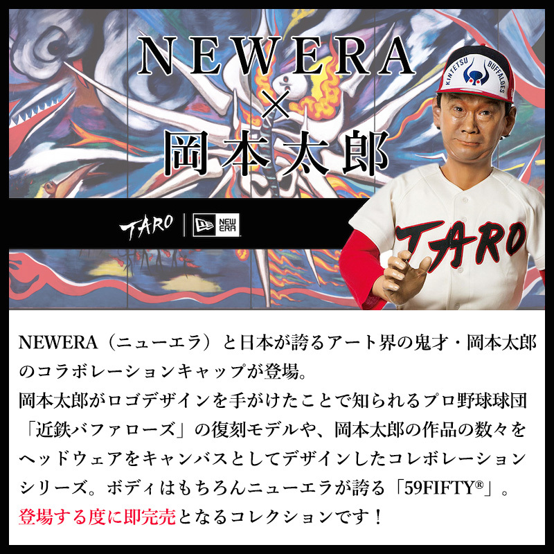 NEWERA 59FIFTY ニューエラ 近鉄バファローズ キャップ メンズ レディース 岡本太郎 ベースボールキャップ バッファローズ  12653894 12653895 : kinbuf : GEOGRAPHY ジェオグラフィー - 通販 - Yahoo!ショッピング