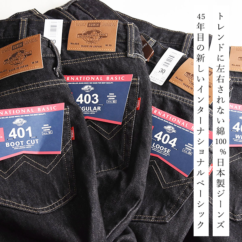 EDWIN（エドウィン） 2026春夏新作 EDWIN 403 股上深め 日本製 デニム