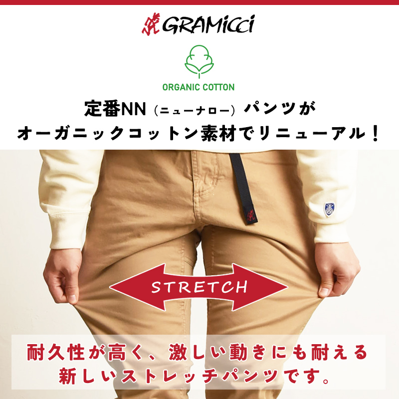 セール5%OFF 裾上げ無料 グラミチ GRAMICCI NNパンツ ニューナローパンツ ストレッチパンツ メンズ SALE NN-PANTS G108-OGS｜geostyle｜07