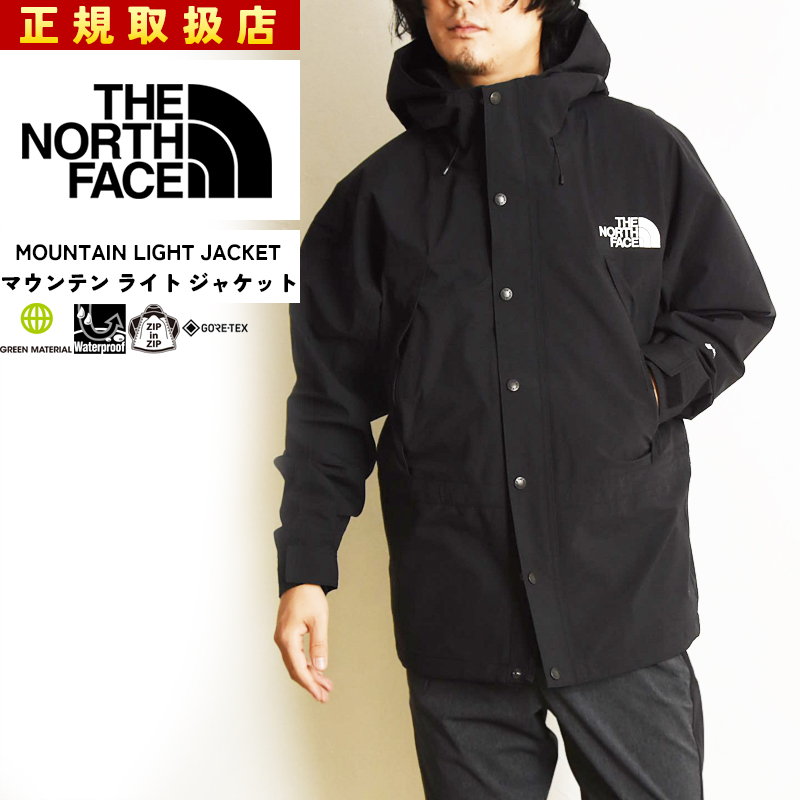 大人気 国内正規品 ザ・ノース・フェイス ノースフェイス THE NORTH FACE マウンテンライトジャケット メンズ ナイロンパーカー 撥水  防水 NP62236 : np11834 : GEOGRAPHY ジェオグラフィー - 通販 - Yahoo!ショッピング