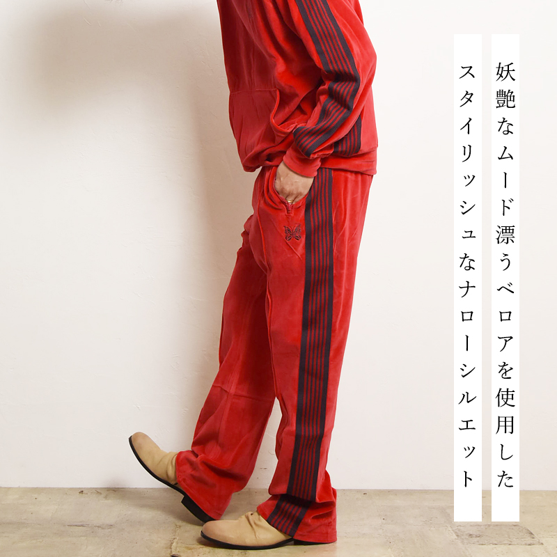 2023秋冬新作 Needles ニードルズ ベロア ナロートラックパンツ サイドライン 刺繍 起毛 Narrow Track Pant - C/Pe  Velour NS253