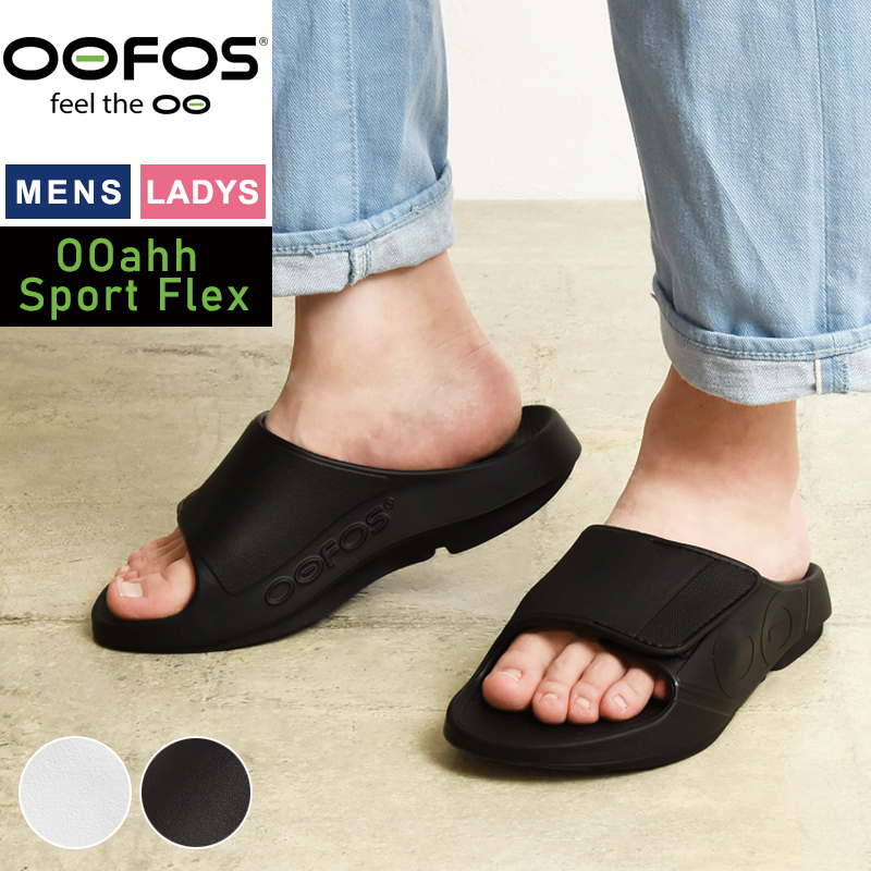 OOFOS ウーフォス Ooahh SportFlex ウーアースポーツフレックス