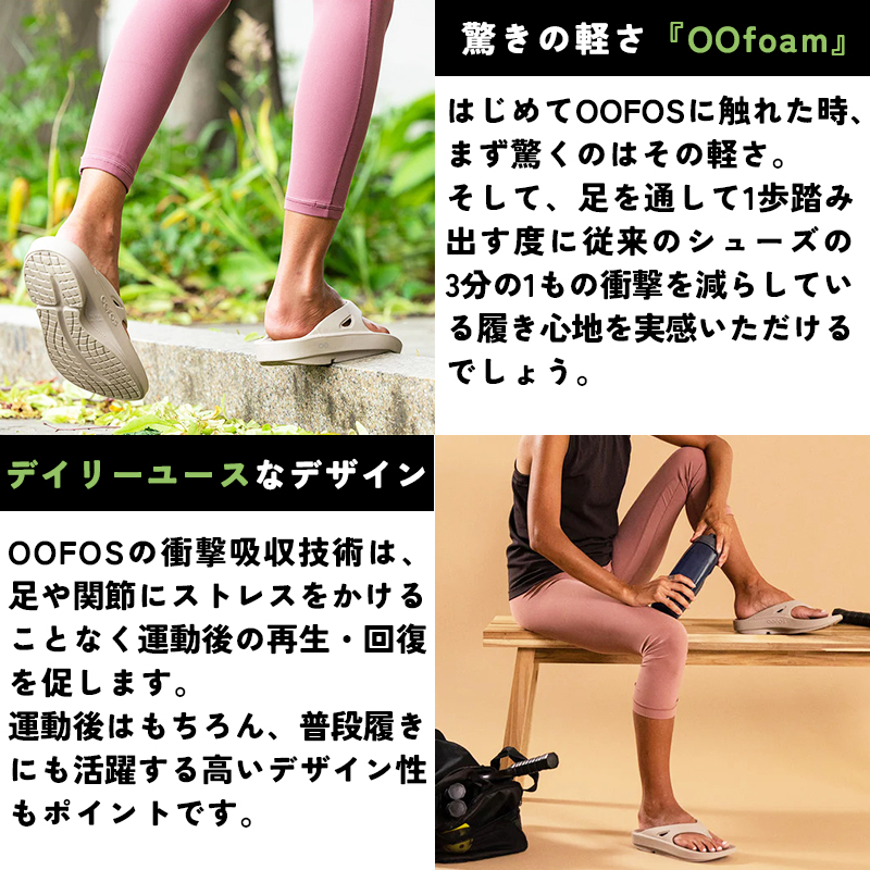 正規品 ウーフォス OOFOS ウーアー OOahh リカバリーサンダル ビーチサンダル コンフォート 軽量 疲労回復 メンズ レディース 男女兼用【gs0】 | OOFOS | 05
