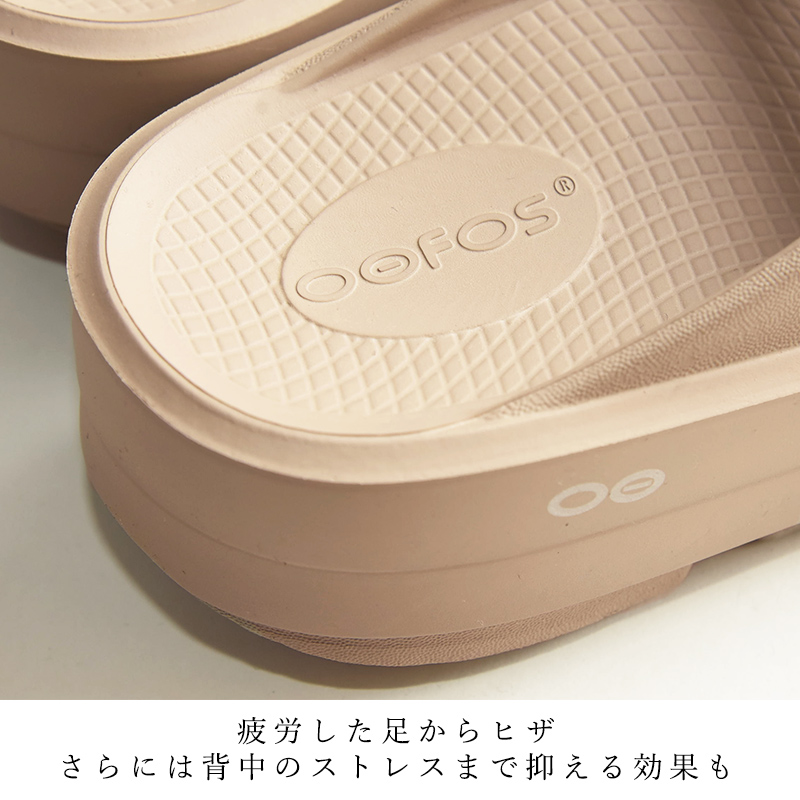 OOFOS 正規取扱店 2025春夏新作 ウーフォス ウーメガウーアー