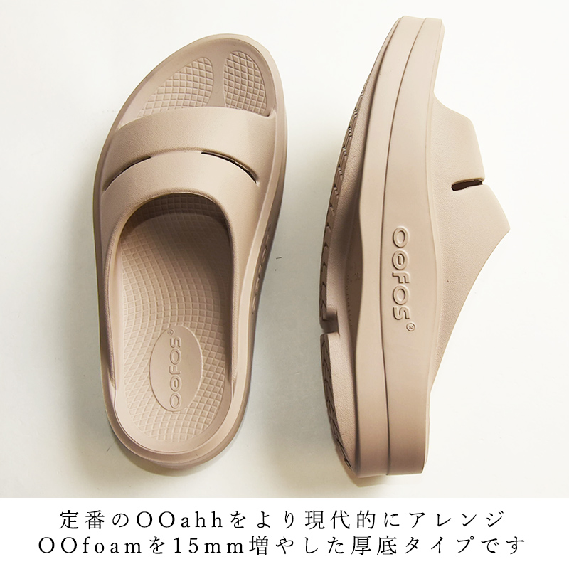 OOFOS OOmega 厚底 リカバリーサンダル　24cm　ベージュ OOFOS サンダル OOFOS/ ウーフォス メンズ レディース 厚底