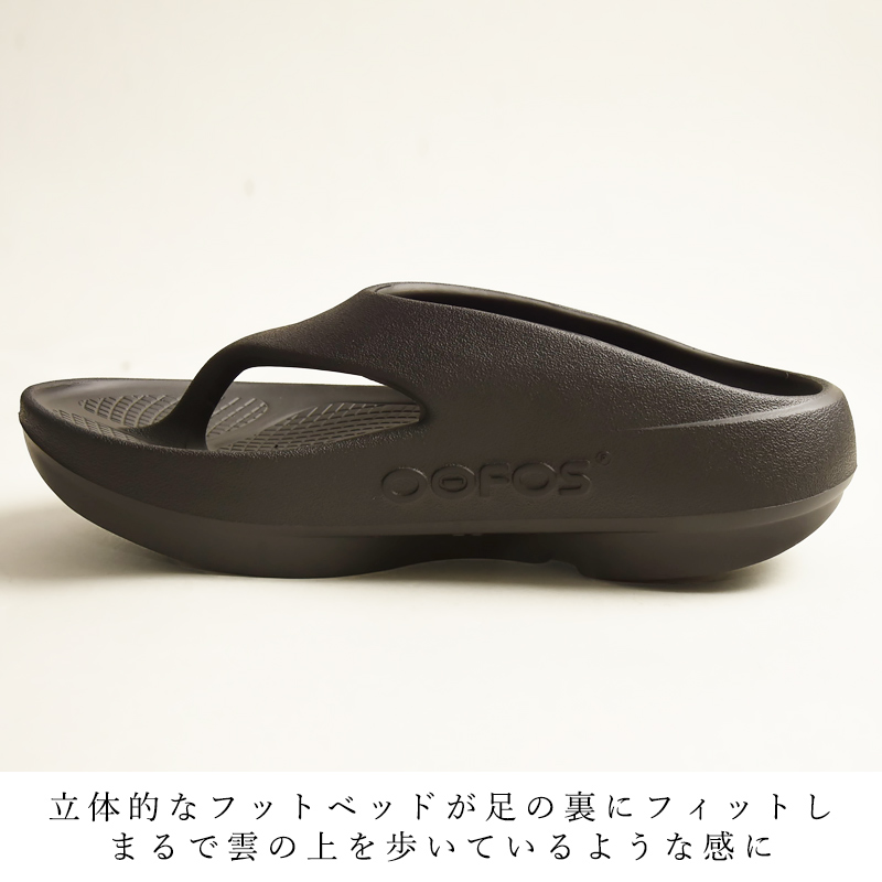 OOFOS（ウーフォス） ポイント10倍 ウーオリジナルプラス OOriginal+