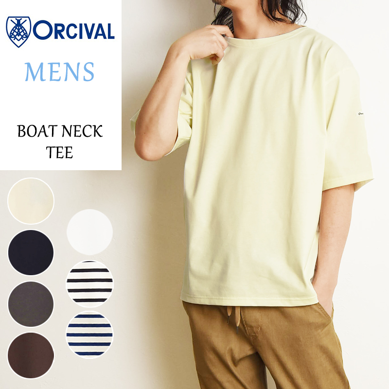 セール5%OFF ORCIVAL オーシバル オーチバル ボートネック ポケット T