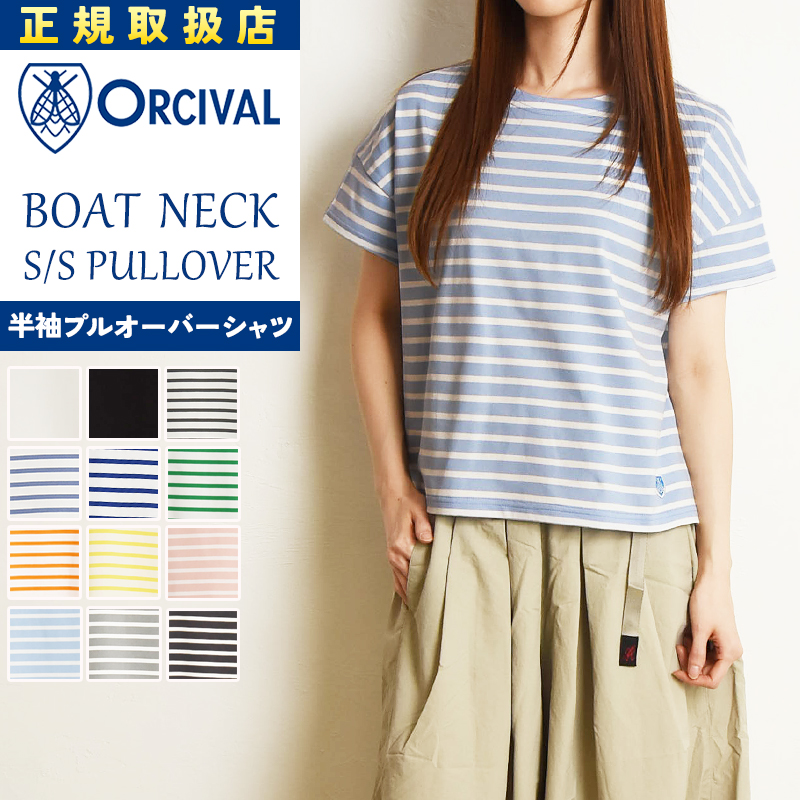オーシバル オーチバル Orcival フレンチ ボートネック 半袖Tシャツ レディース コットン Tシャツ ボーダー OR-C0335BFJ ORCIVAL オーシバル オーチバル Orcival フレンチ ボートネック