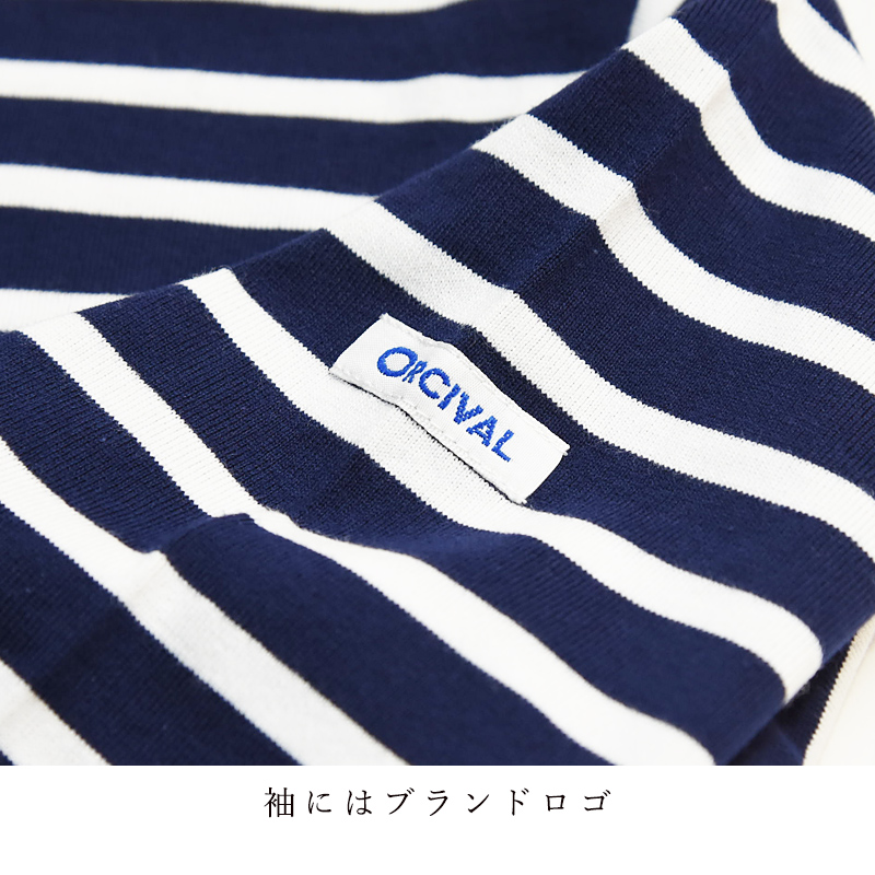 ORCIVAL ストライプTシャツ 半袖 アイボリー/ネイビー ORCIVAL ストライプTシャツ 半袖 アイボリー/ネイビー（ORCIVAL