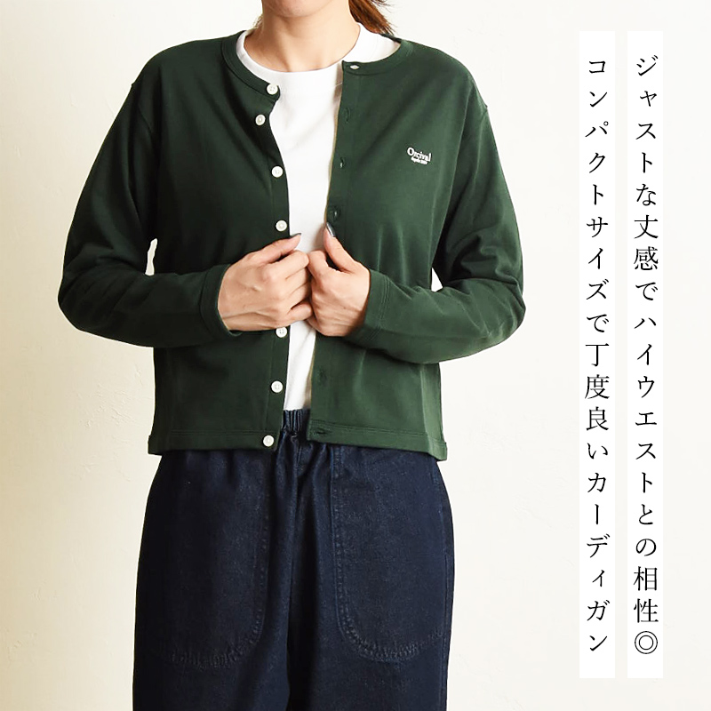 ORCIVAL オーシバル ノーカラーJKT カーディガン サイズ5 bee ORCIVAL オーシバル ノーカラーJKT カーディガン サイズ5 bee