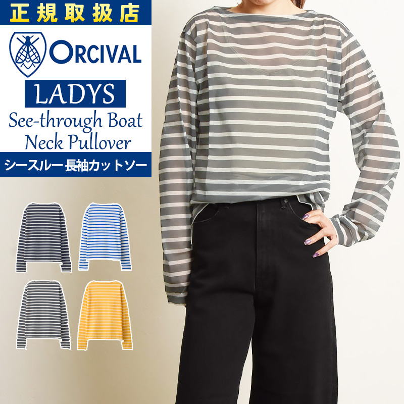 オーシバル　シースルー　ボートネック長袖カットソー　ネイビー　サイズ2（ＭL） ORCIVAL（オーシバル） シースルー 長袖 ボートネック カットソー OR