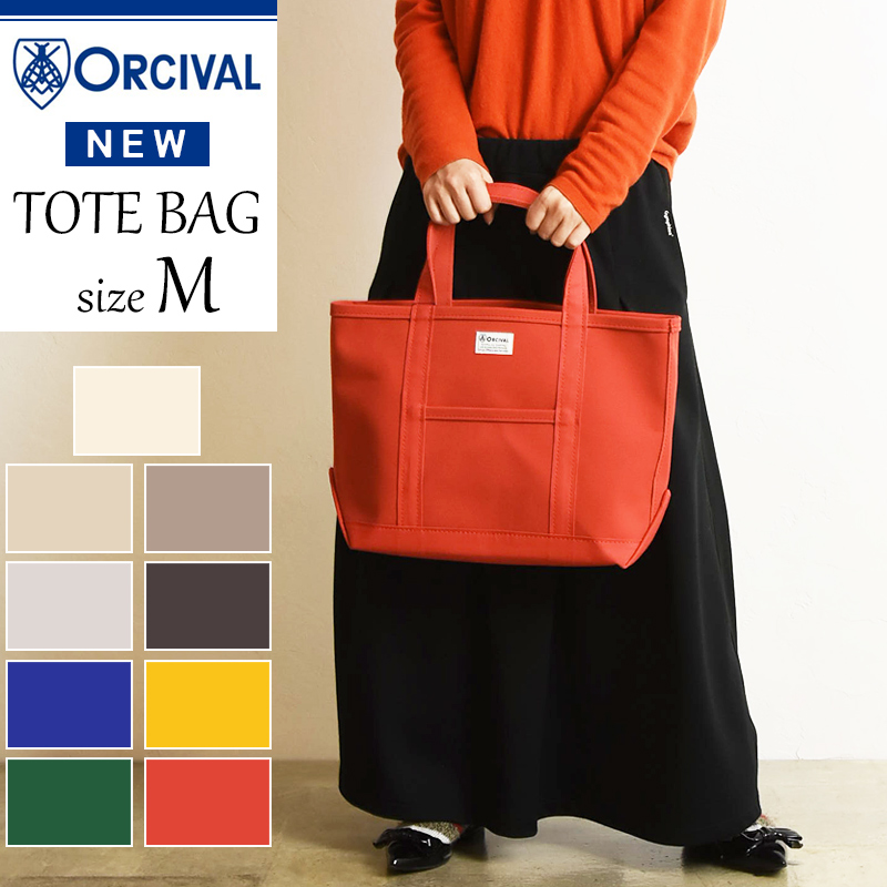 セール／5%OFF ORCIVAL オーシバル オーチバル キャンバストートバッグ（大）単色/定番色 マザーズバッグ トート 大きめ レディース  OR-H0284KWC : rc-7042-2 : GEO style ジェオスタイル - 通販 - Yahoo!ショッピング