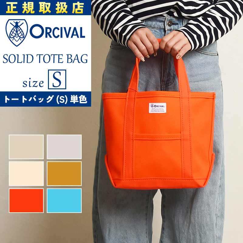 楽天市場】ORCIVAL オーシバル オーチバル キャンバス トート
