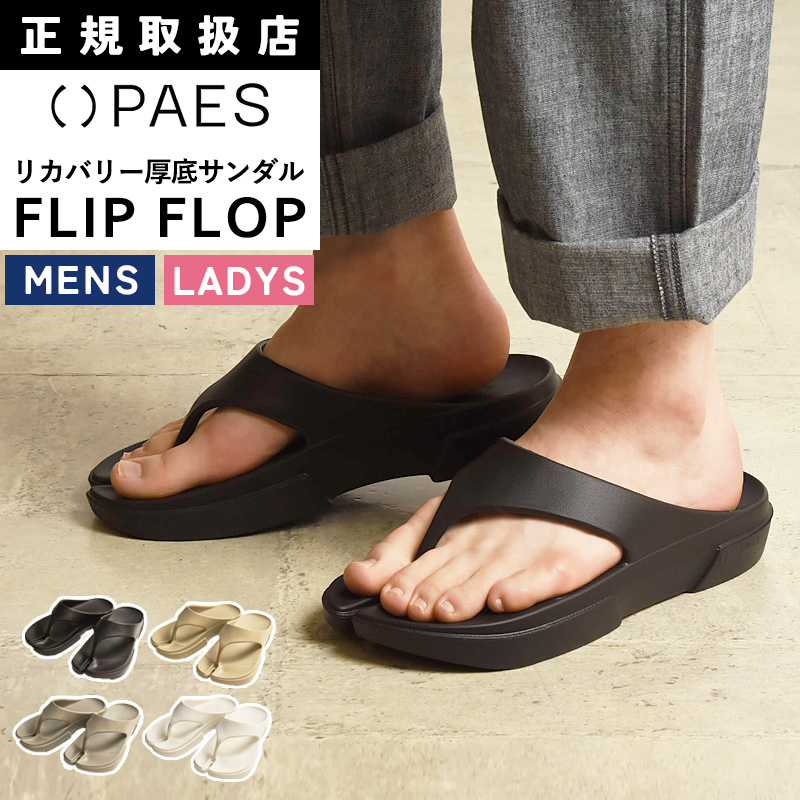 PAES 2025春夏新作 ペイズ FLIP FLOP Sandal 厚底サンダル
