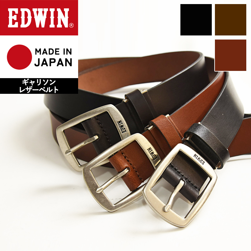EDWIN ギャリソンベルト レザーベルト 33mm 牛革 ビジネス