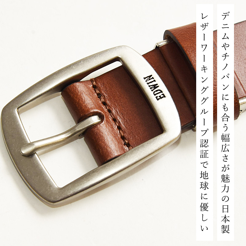EDWIN ギャリソンベルト レザーベルト 33mm 牛革 ビジネス