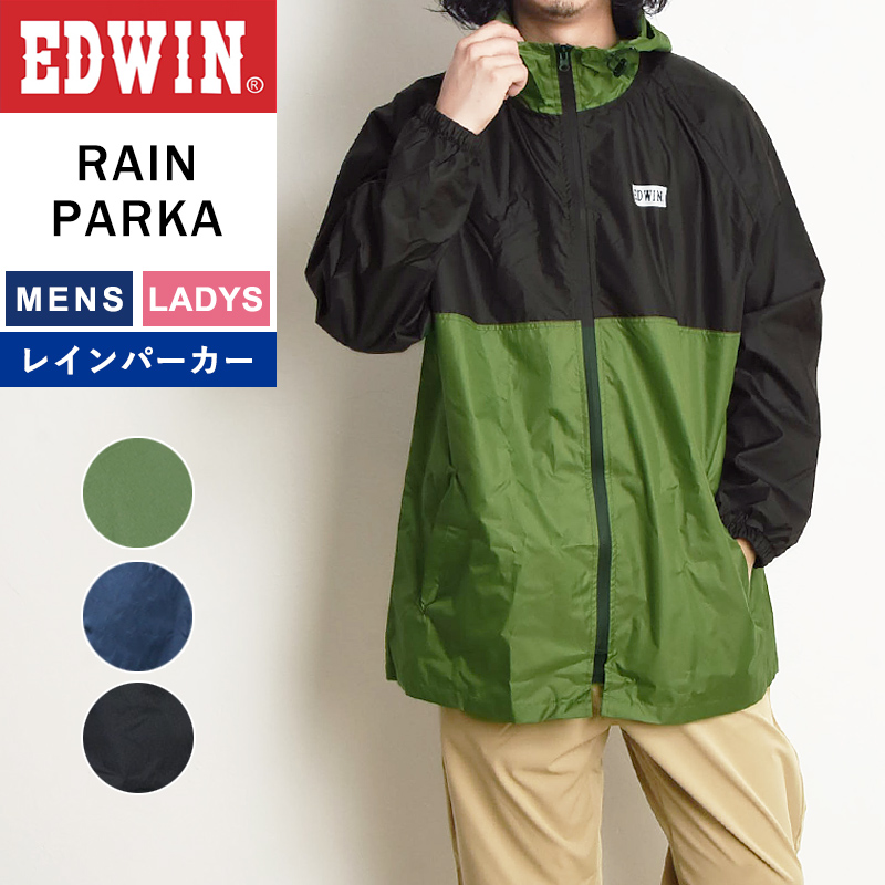 EDWIN（エドウィン） レインパーカー パーカー 男女兼用 3色展開