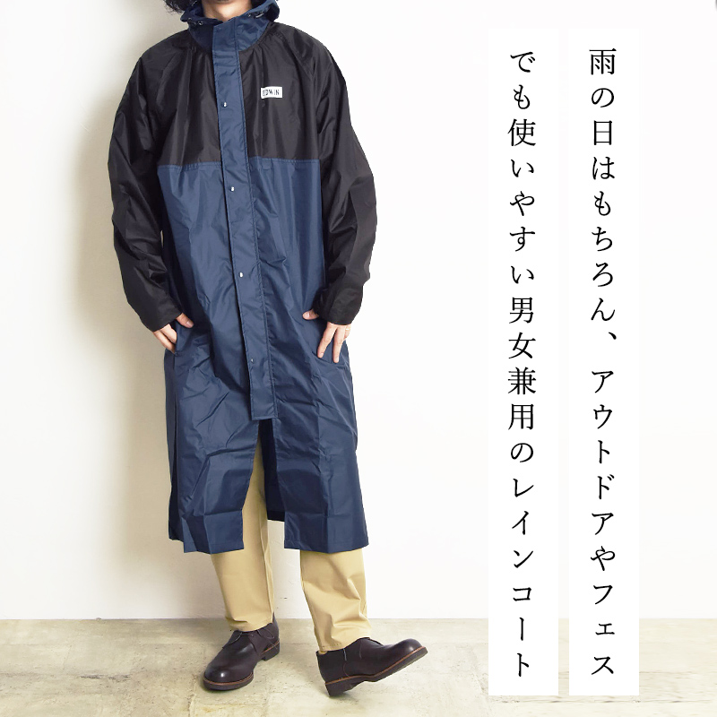 EDWIN エドウィン ロング丈 レインコート 男女兼用 2色展開 レインウエア カッパ かっぱ ウェアー 通勤 通学 梅雨対策 台風 旅行  QMON10-2 | EDWIN | 01