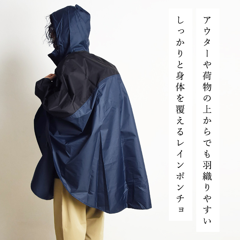 EDWIN（エドウィン） レインポンチョ 男女兼用 レインウェア レイン