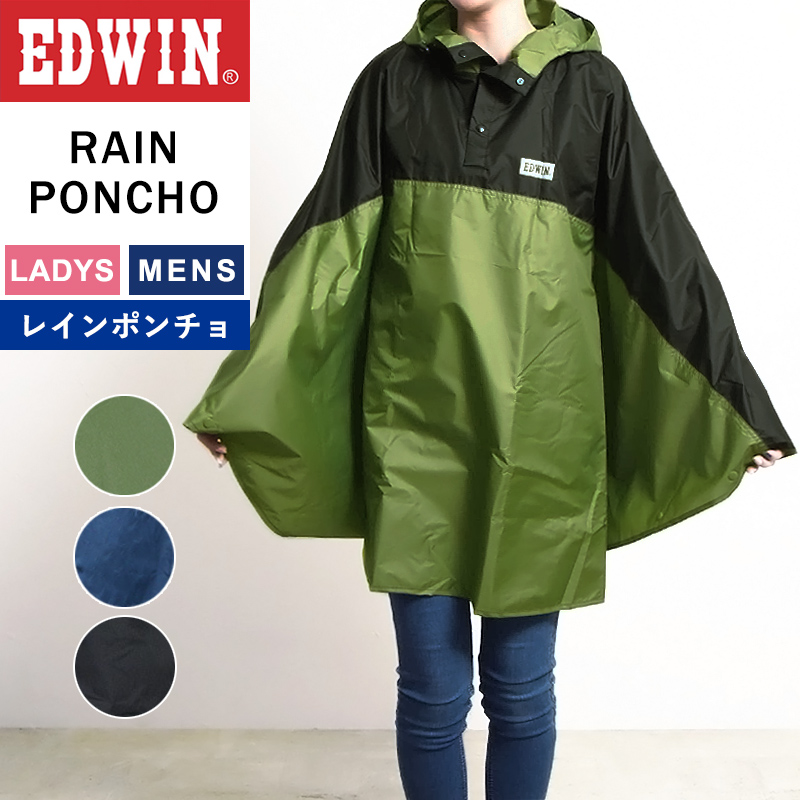 EDWIN エドウィン レインポンチョ 男女兼用 3色展開 レインウエア カッパ かっぱ ウェアー 通勤 通学 梅雨対策 台風 旅行 アウトドア  キャンプ QMON10