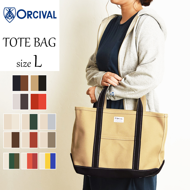 セール5%OFF ORCIVAL オーシバル オーチバル キャンバストートバッグ（大）マザーズバッグ 大きめ レディース メンズ バッグ かばん カバン 鞄 #RC-7042