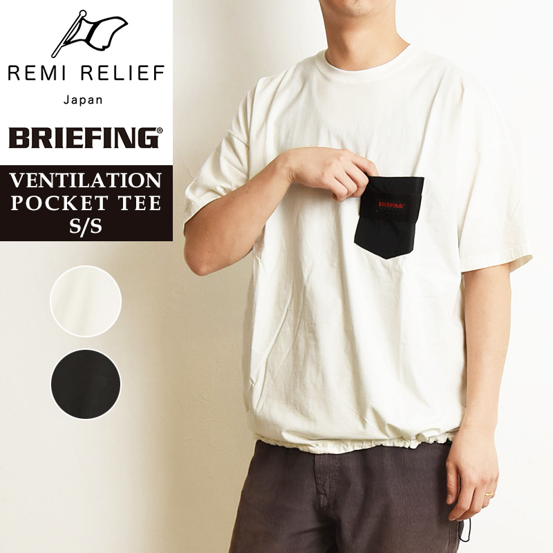REMI RELIEF×BRIEFING レミレリーフ×ブリーフィング コラボ 