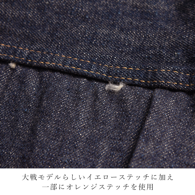 SUGAR CANE シュガーケーン 1945 デニムジャケット 大きいサイズ 大戦