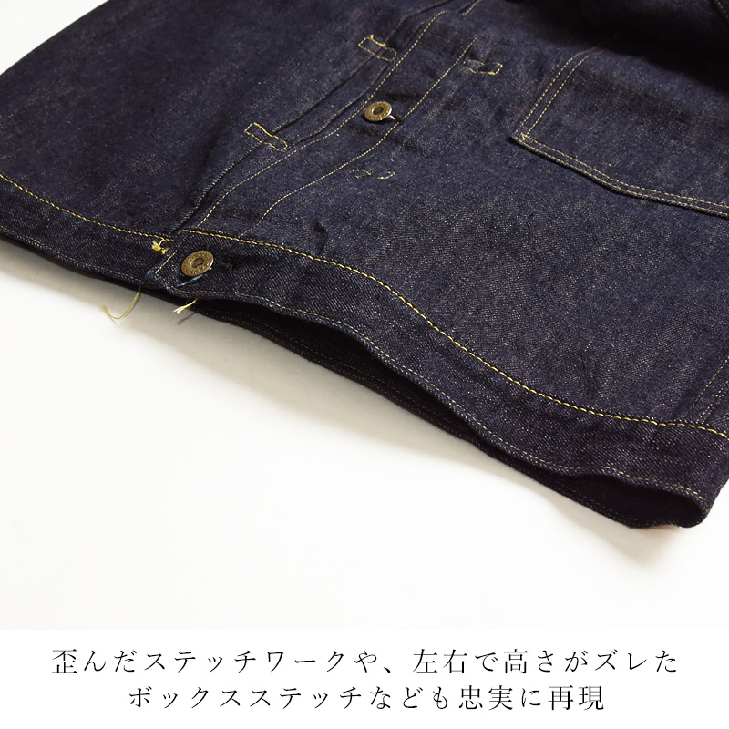 SUGAR CANE シュガーケーン 1945 デニムジャケット 大戦モデル ブルー