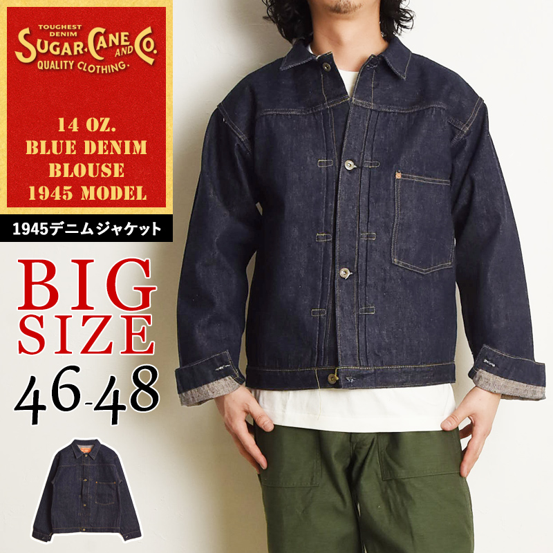 人気メーカー・ブランド シュガーケーン CANE SUGAR 1945 大きいサイズ デニムジャケット ジャケット・アウター
