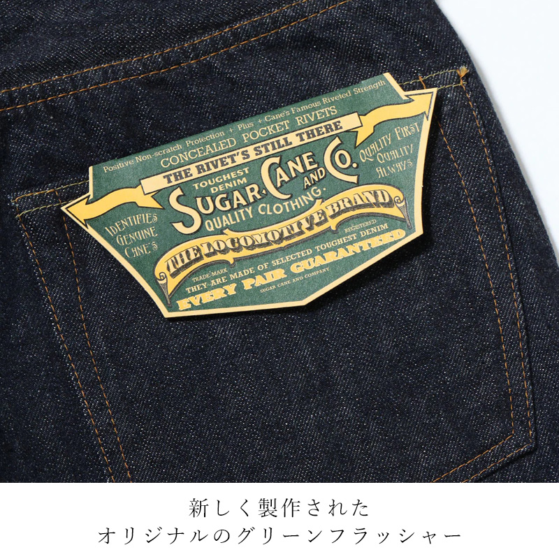 SUGAR CANE シュガーケーン 2025モデル ワイド デニムパンツ 13oz. DENIM WAIST OVERALLS 2025 MODEL ヴィンテージ 日本製 SC42025 | SUGAR CANE | 12