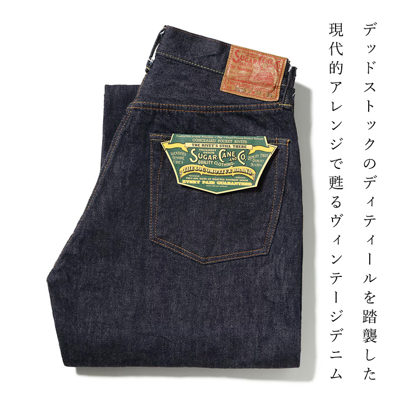 SUGAR CANE シュガーケーン 2025モデル ワイド デニムパンツ 13oz. DENIM WAIST OVERALLS 2025 MODEL ヴィンテージ 日本製 SC42025 | SUGAR CANE | 01