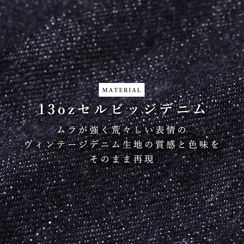 SUGAR CANE シュガーケーン 2025モデル ワイド デニムパンツ 13oz. DENIM WAIST OVERALLS 2025 MODEL ヴィンテージ 日本製 SC42025 | SUGAR CANE | 06