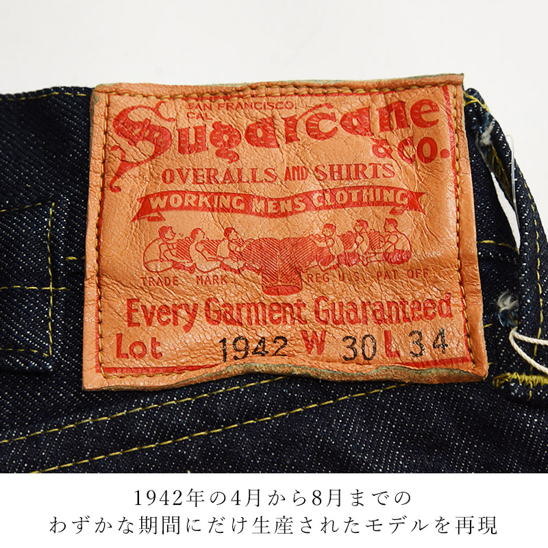 SUGAR CANE シュガーケーン Super Denim Collectibles SCSC 1942 大戦