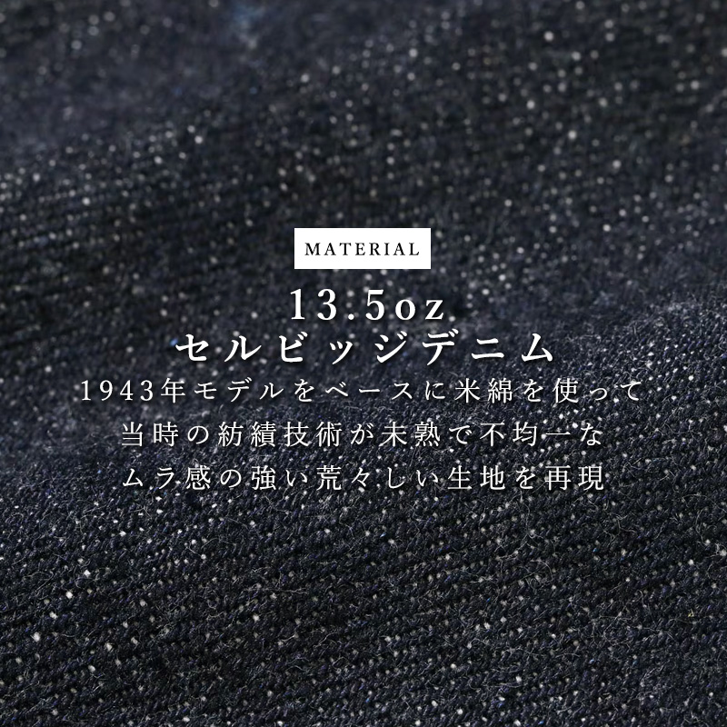 SUGAR CANE シュガーケーン SC49050 Super Denim Collectibles 13.5oz