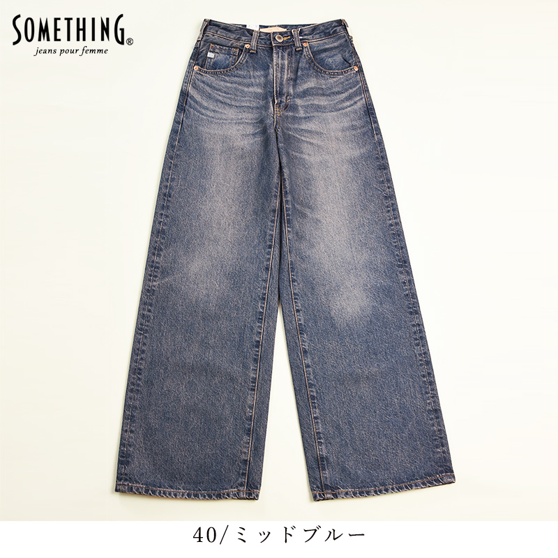 2024春夏新作 セール／5%OFF サムシング SOMETHING リサ LISA  ビンテージ 美脚 ワイド デニムパンツ ジーンズ ワイドパンツ 綿100% レディース 日本製 SEA10｜geostyle｜14