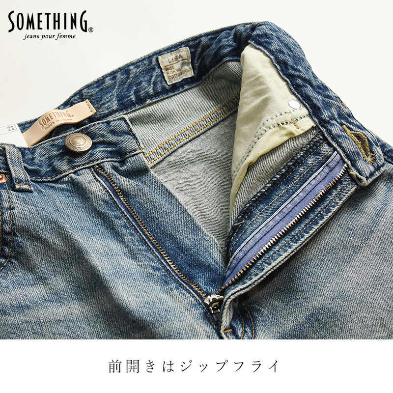 2024春夏新作 セール／5%OFF サムシング SOMETHING リサ LISA  ビンテージ 美脚 ワイド デニムパンツ ジーンズ ワイドパンツ 綿100% レディース 日本製 SEA10｜geostyle｜09