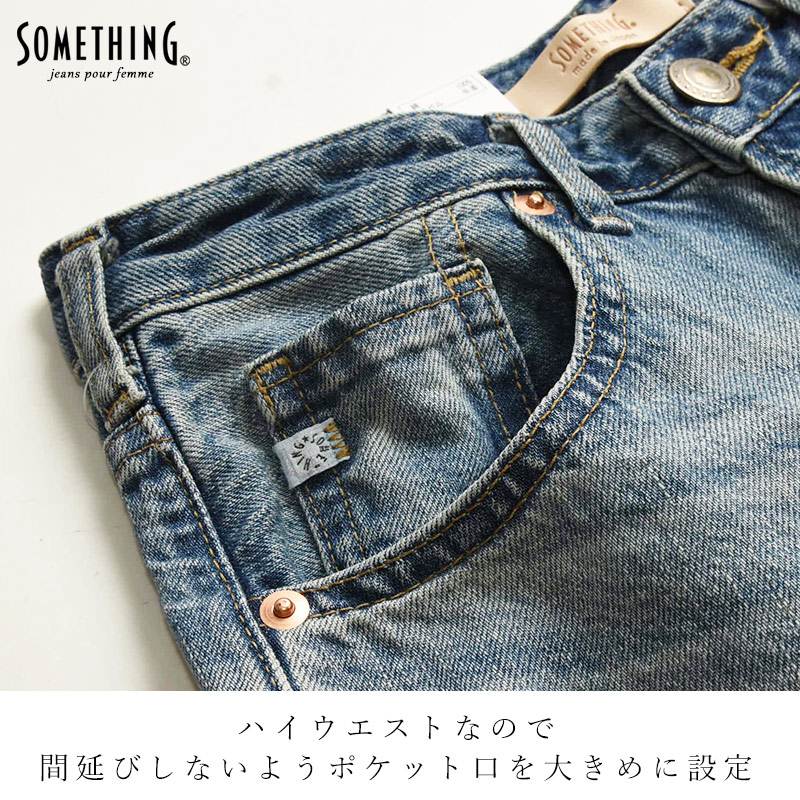 2024春夏新作 セール／5%OFF サムシング SOMETHING リサ LISA  ビンテージ 美脚 ワイド デニムパンツ ジーンズ ワイドパンツ 綿100% レディース 日本製 SEA10｜geostyle｜10