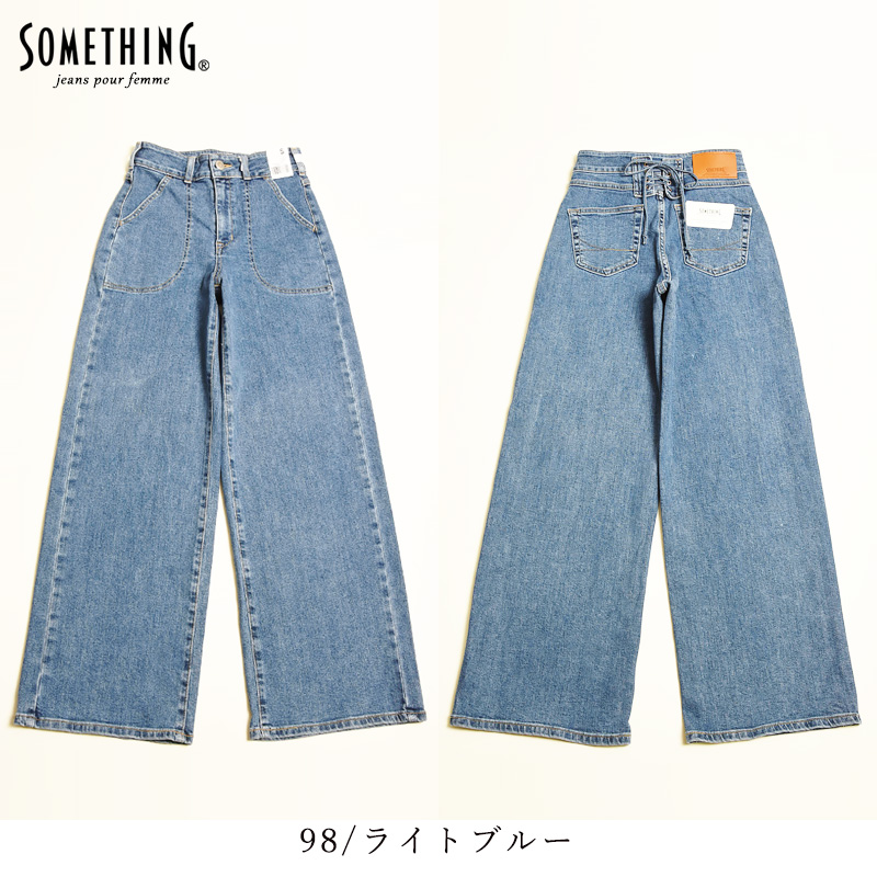 SOMETHING（サムシング） リサ LISA ビンテージ 美脚 ワイド デニム